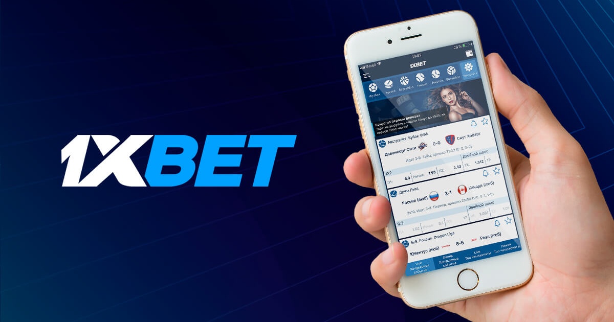1xBet 코리아 앱 다운로드 안전하고 신뢰할 수 있는 베팅 경험