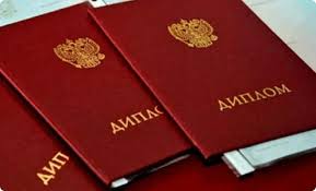 Дипломы в Новочебоксарске 7